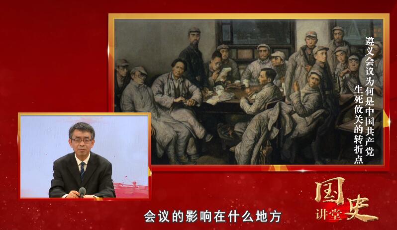 遵義會議為何是中國共產黨生死攸關的轉折點 